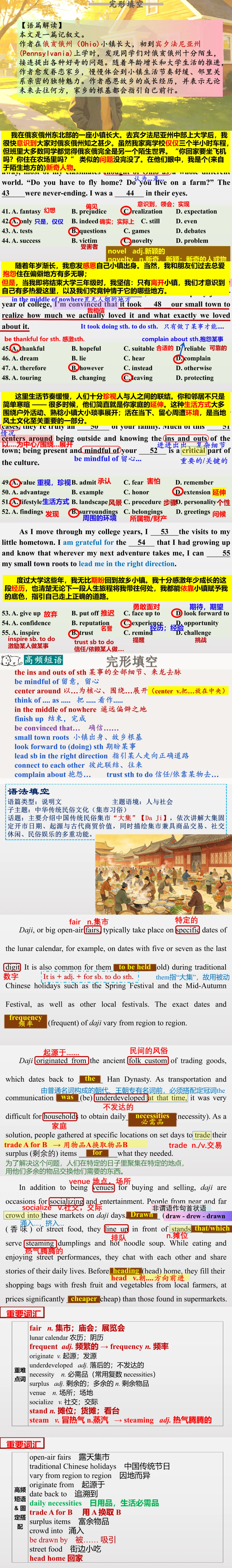 【真题解读】2026年高考英语全国I卷阅读完型语法解读-第3张图片-四季读书网