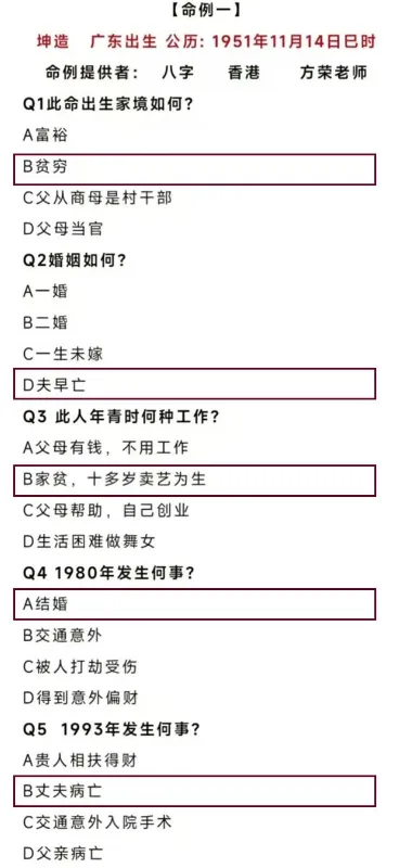 AI备战2026的命理师大赛,模拟考试(一)-第2张图片-四季读书网