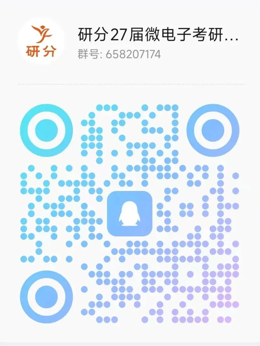 32套热门集成电路院校26考研真题汇总来啦,共220多页,数模电+半导体物理尽在掌握中~-第4张图片-四季读书网