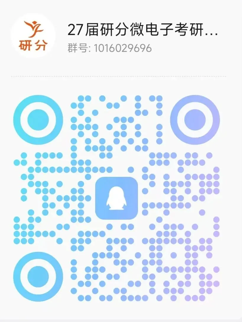 32套热门集成电路院校26考研真题汇总来啦,共220多页,数模电+半导体物理尽在掌握中~-第5张图片-四季读书网