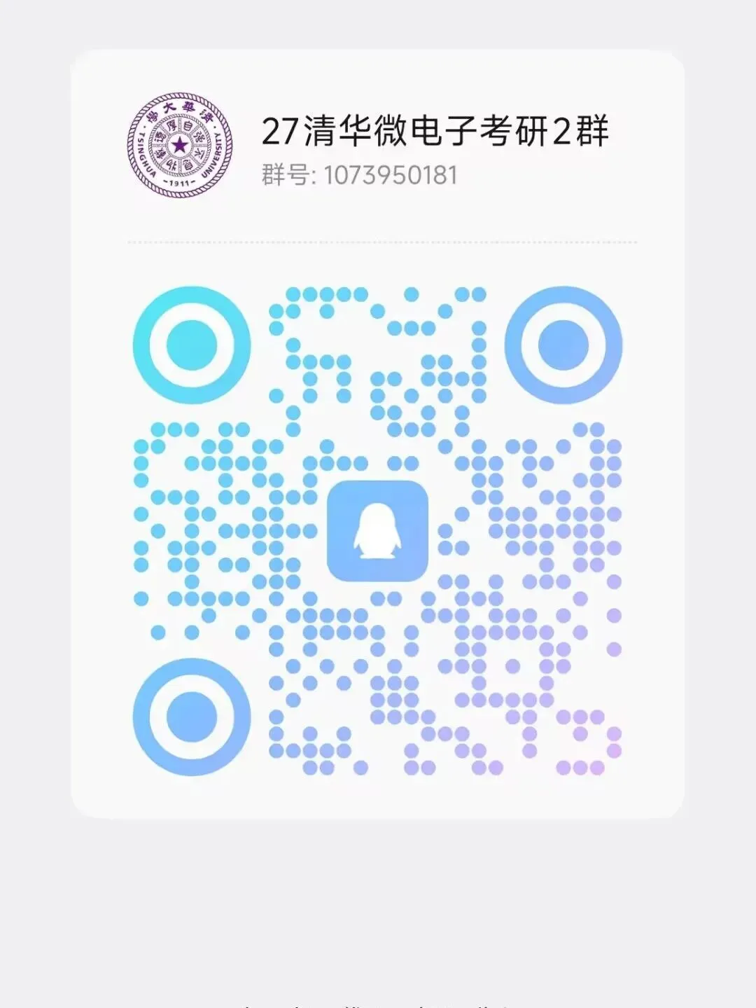 32套热门集成电路院校26考研真题汇总来啦,共220多页,数模电+半导体物理尽在掌握中~-第18张图片-四季读书网