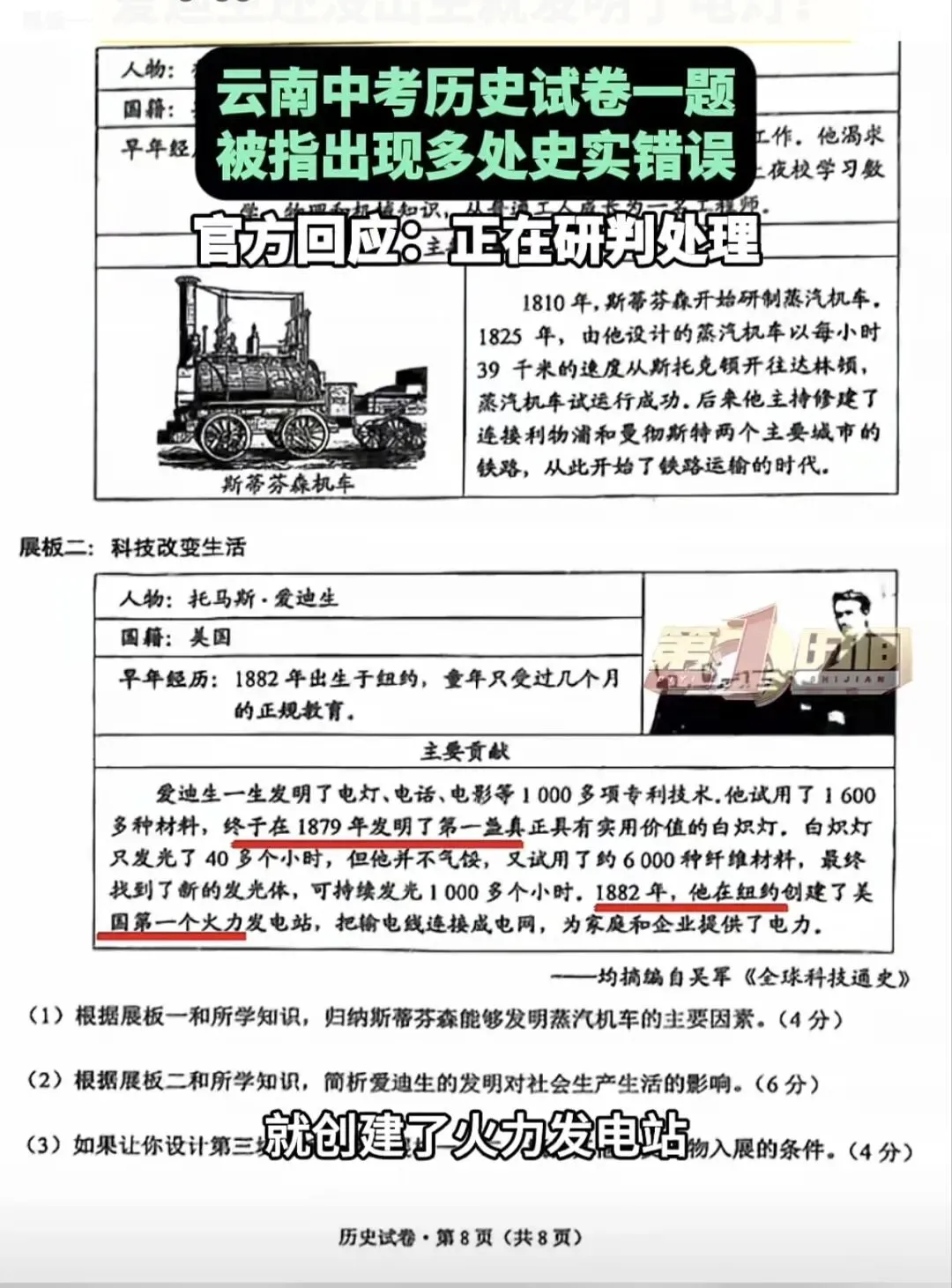 试卷上的低级错误,揭开了教育最痛的遮羞布-第1张图片-四季读书网 试卷上的低级错误,揭开了教育最痛的遮羞布-第1张图片-四季读书网