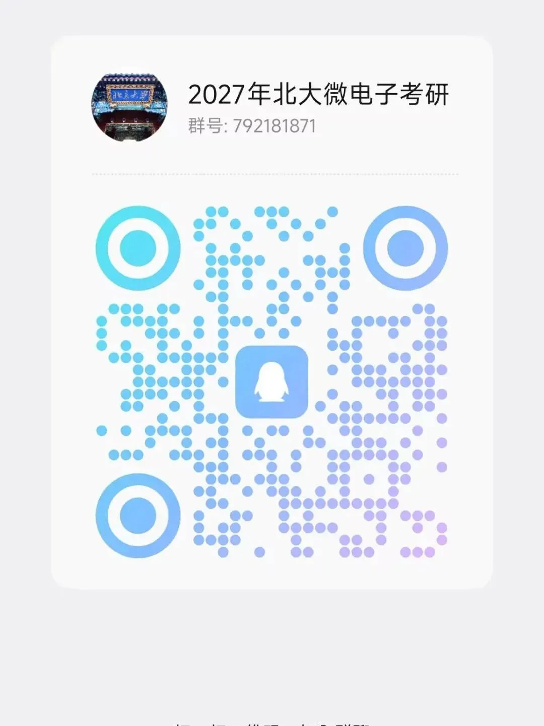 32套热门集成电路院校26考研真题汇总来啦,共220多页,数模电+半导体物理尽在掌握中~-第23张图片-四季读书网