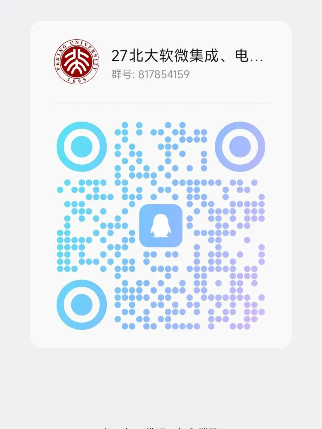 32套热门集成电路院校26考研真题汇总来啦,共220多页,数模电+半导体物理尽在掌握中~-第24张图片-四季读书网