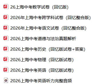2026上海中考语文试卷(回忆版)-第2张图片-四季读书网