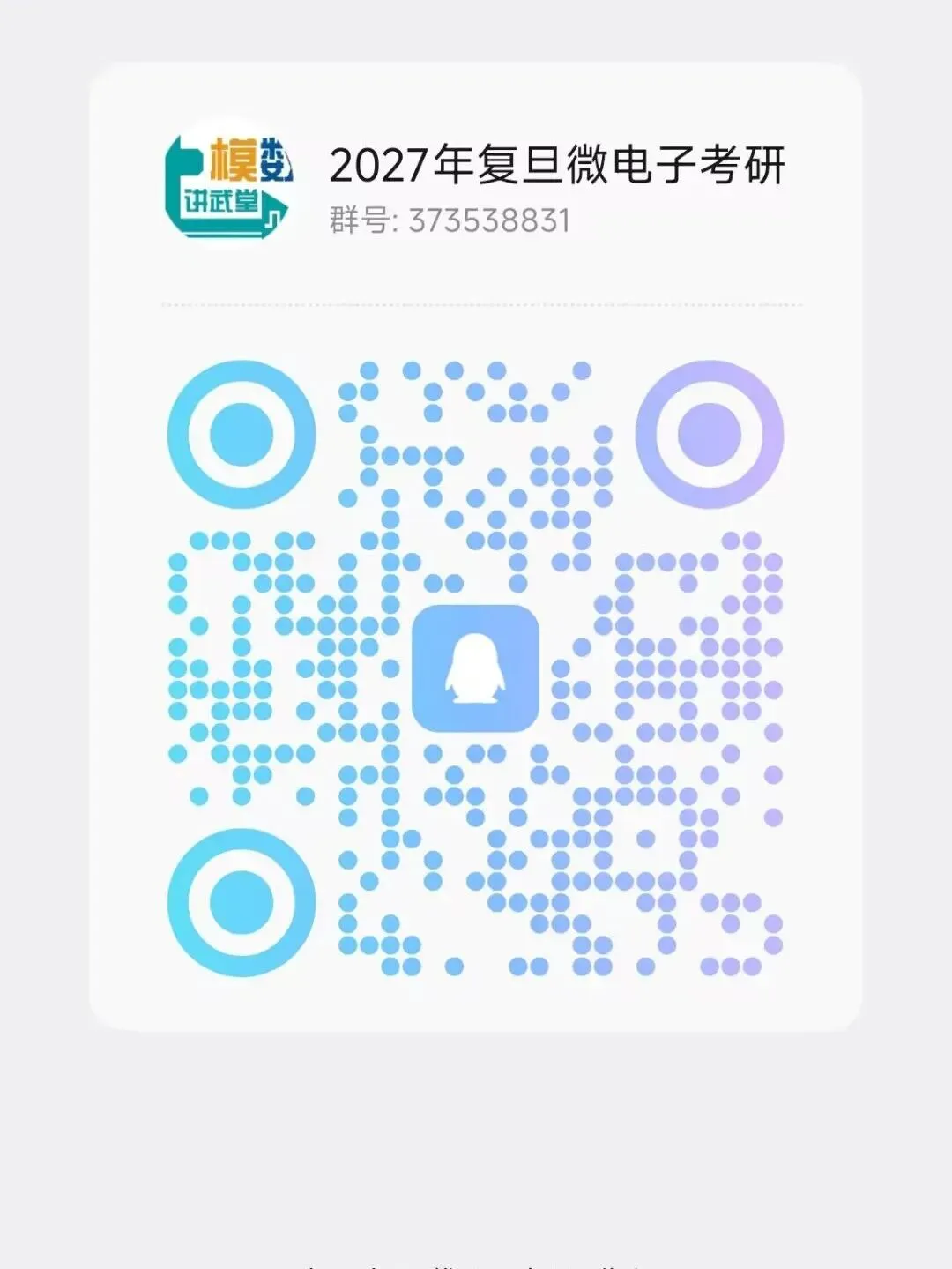32套热门集成电路院校26考研真题汇总来啦,共220多页,数模电+半导体物理尽在掌握中~-第32张图片-四季读书网