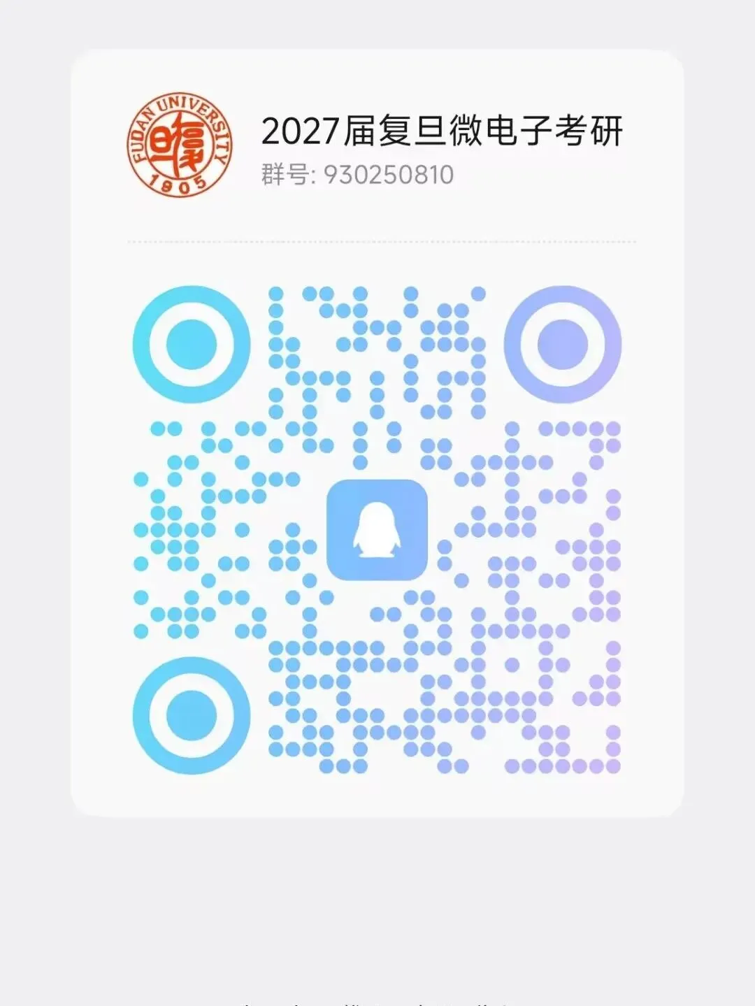 32套热门集成电路院校26考研真题汇总来啦,共220多页,数模电+半导体物理尽在掌握中~-第33张图片-四季读书网