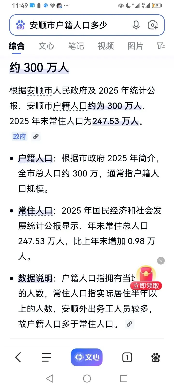 安顺中考考生三万八,占户籍人口总数300万的百分之一多一点.-第1张图片-四季读书网