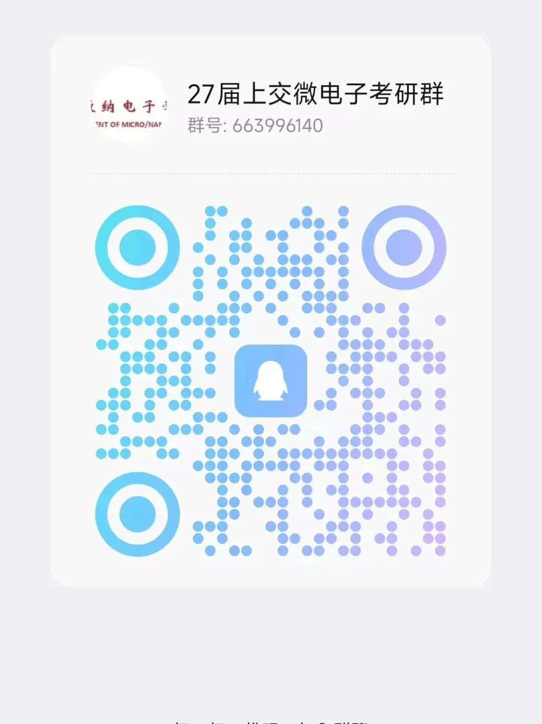 32套热门集成电路院校26考研真题汇总来啦,共220多页,数模电+半导体物理尽在掌握中~-第36张图片-四季读书网