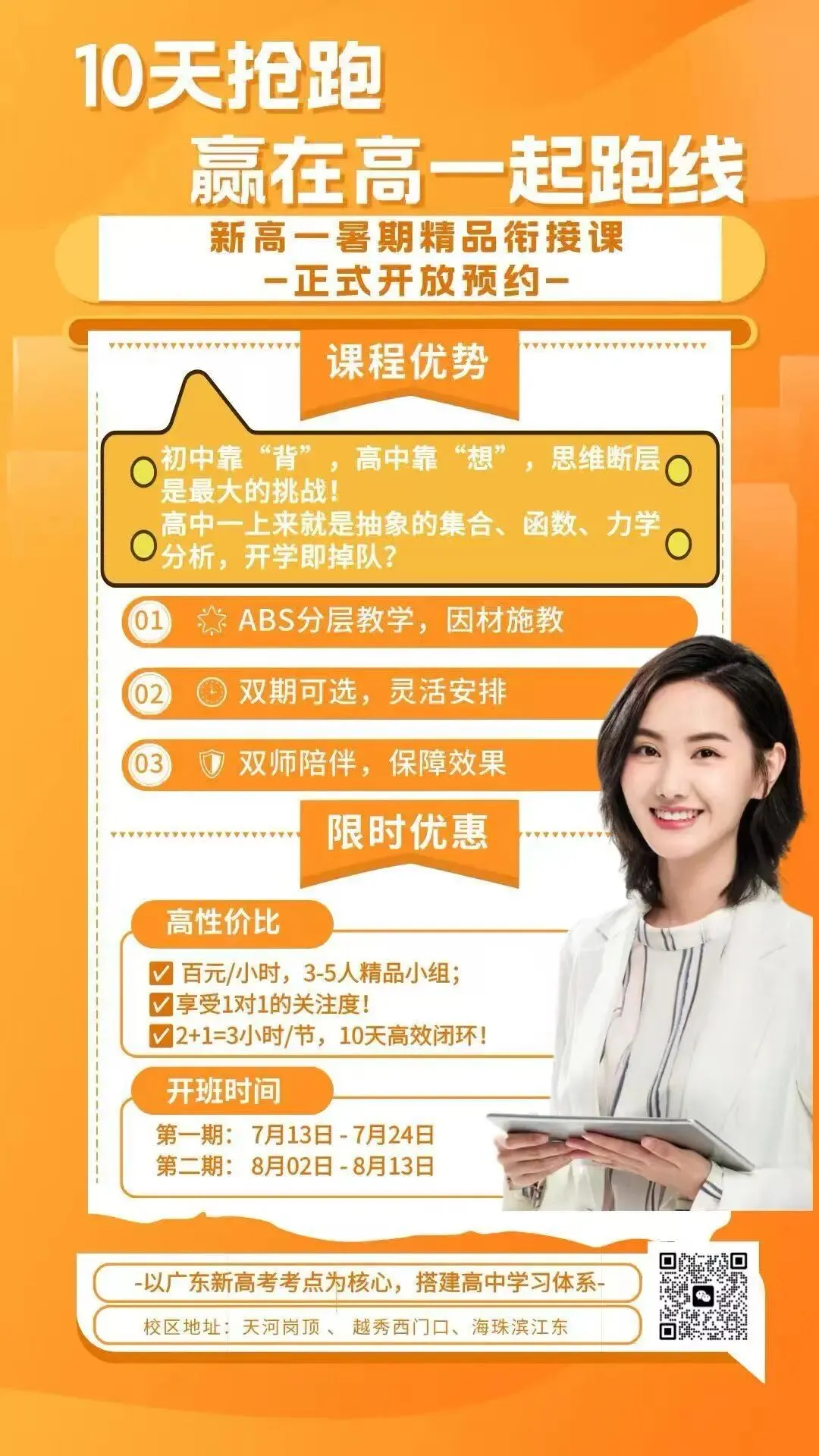 中考倒计时7天!2026广州中考考场避坑指南:文具规定+禁带清单+科目时间表(建议收藏)-第4张图片-四季读书网 中考倒计时7天!2026广州中考考场避坑指南:文具规定+禁带清单+科目时间表(建议收藏)-第4张图片-四季读书网