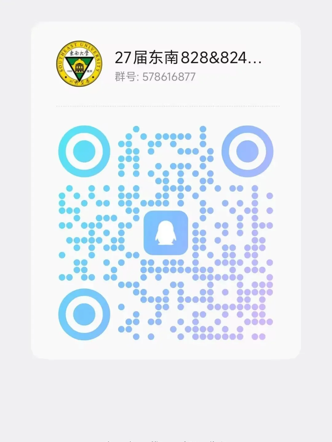 32套热门集成电路院校26考研真题汇总来啦,共220多页,数模电+半导体物理尽在掌握中~-第43张图片-四季读书网