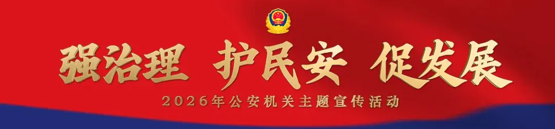 中考逐梦路,藏蓝伴前行!新源公安在岗坚守,为青春保驾护航-第3张图片-四季读书网