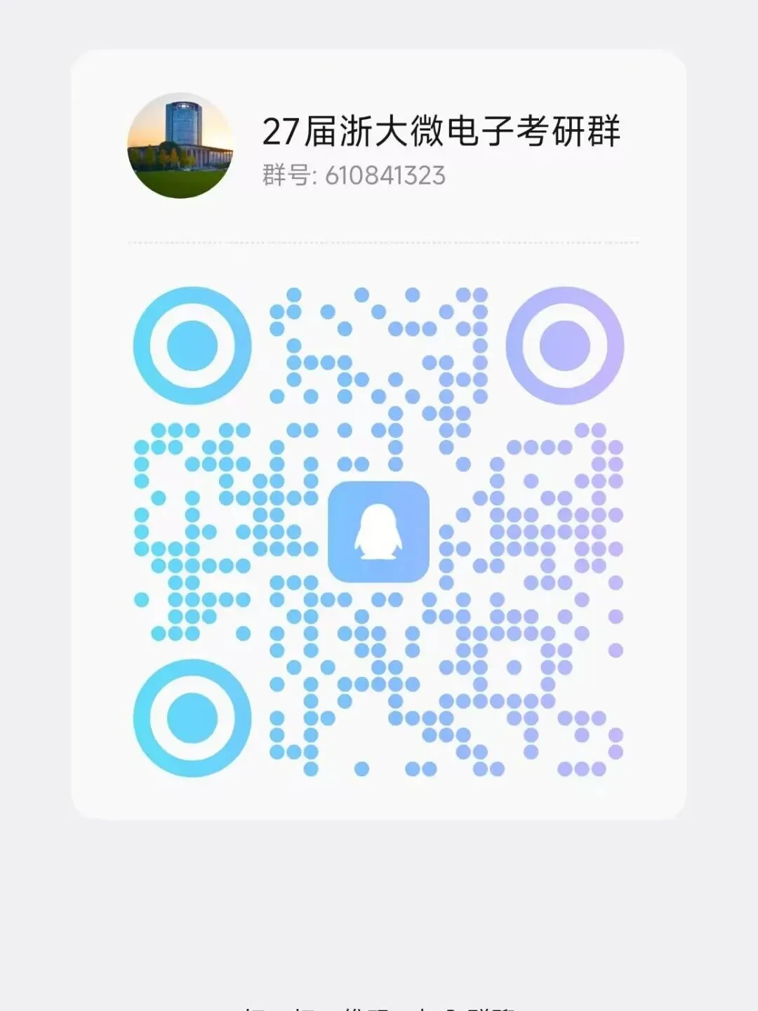 32套热门集成电路院校26考研真题汇总来啦,共220多页,数模电+半导体物理尽在掌握中~-第52张图片-四季读书网