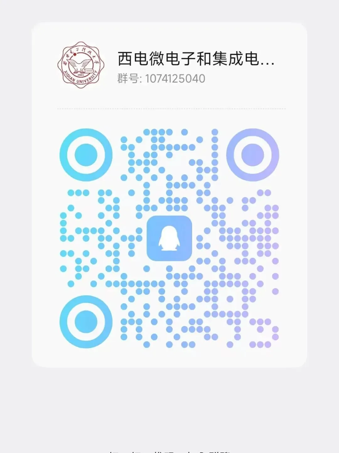 32套热门集成电路院校26考研真题汇总来啦,共220多页,数模电+半导体物理尽在掌握中~-第58张图片-四季读书网