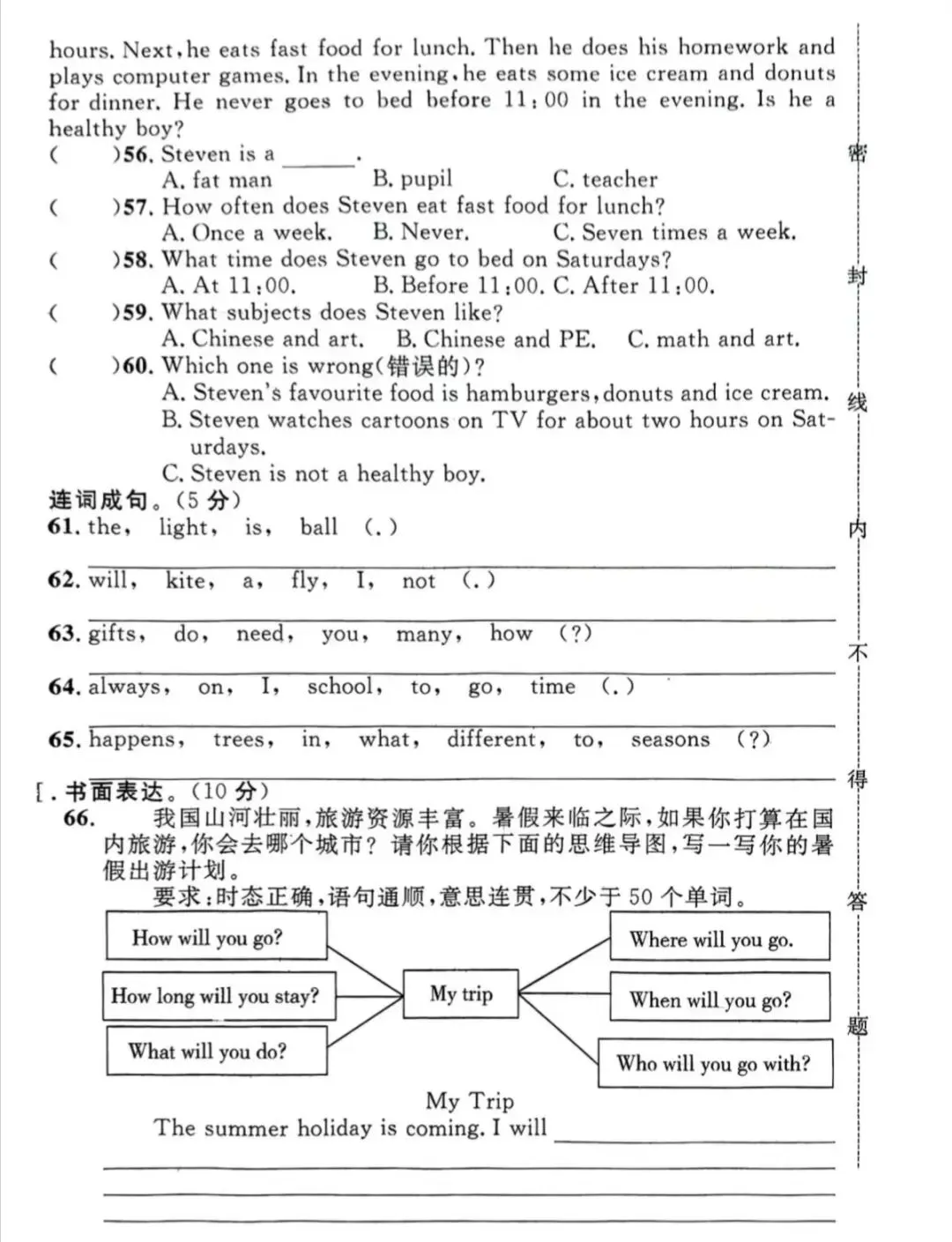 冀教版六年级下册英语期末试卷含听力word版下载-第4张图片-四季读书网