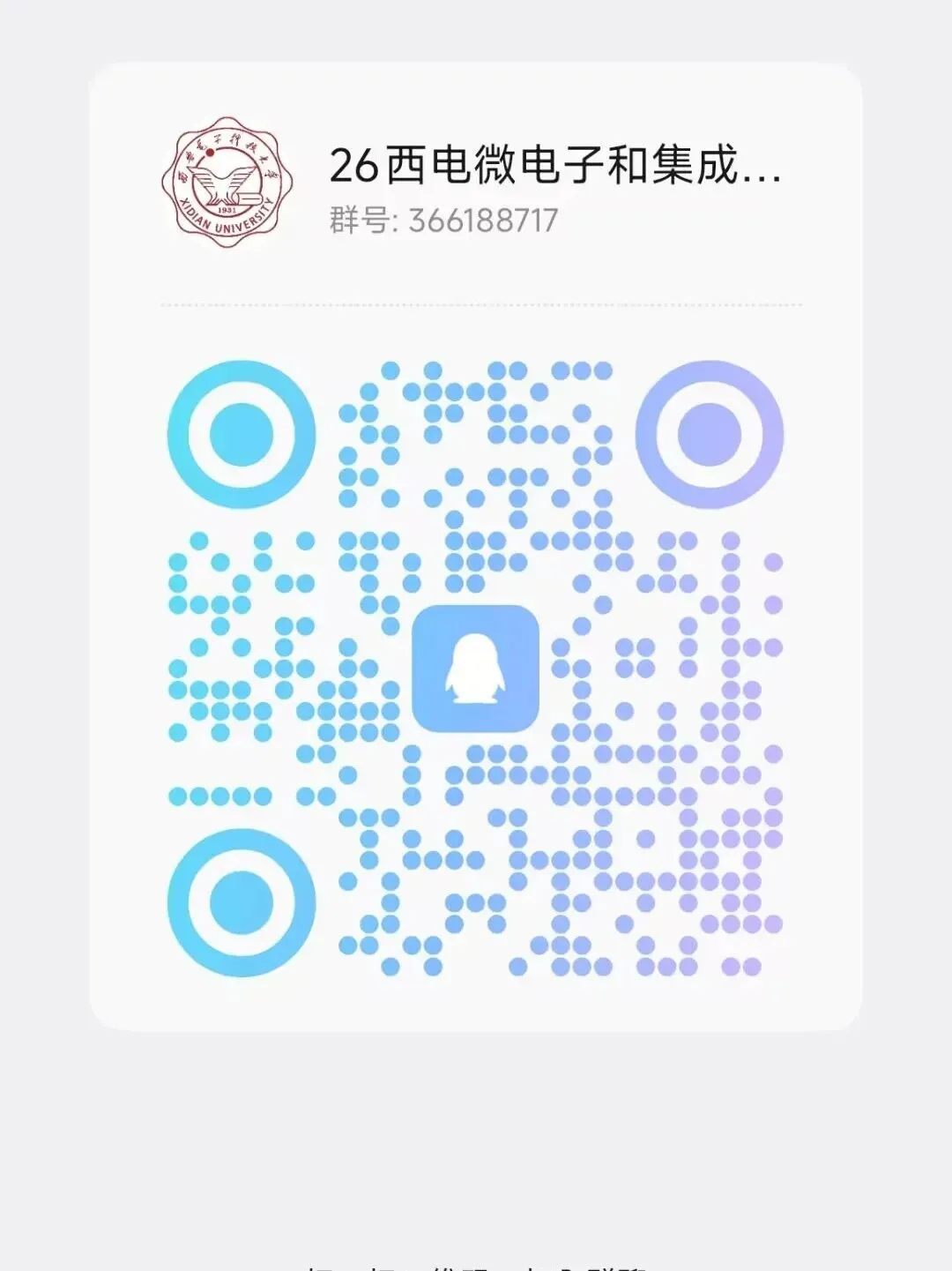 32套热门集成电路院校26考研真题汇总来啦,共220多页,数模电+半导体物理尽在掌握中~-第59张图片-四季读书网