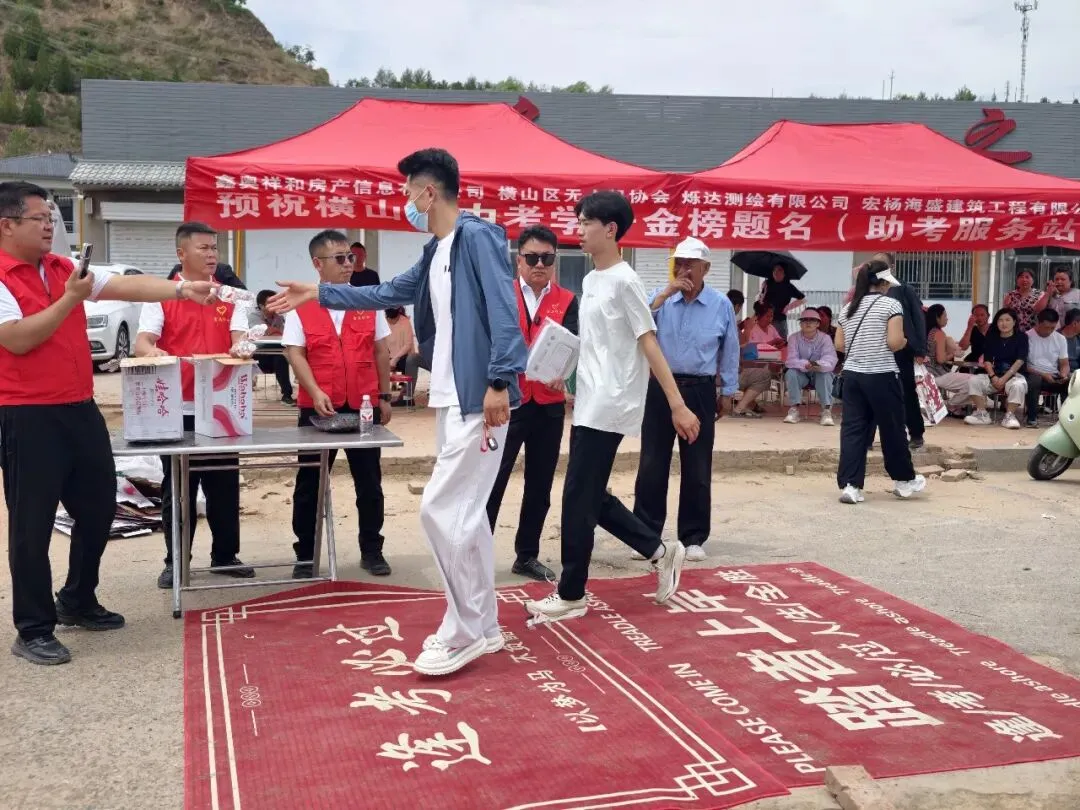 2026年横山区助力中考:鑫奥祥和房产爱心企业在行动-第3张图片-四季读书网 2026年横山区助力中考:鑫奥祥和房产爱心企业在行动-第3张图片-四季读书网