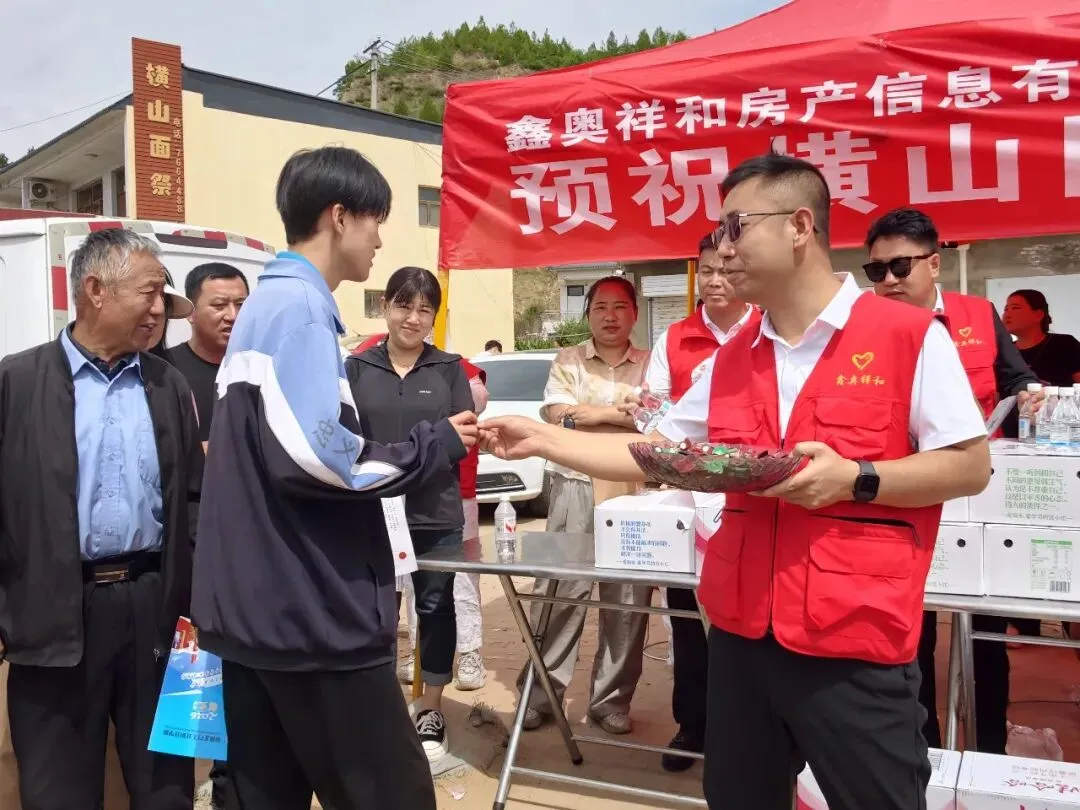 2026年横山区助力中考:鑫奥祥和房产爱心企业在行动-第4张图片-四季读书网 2026年横山区助力中考:鑫奥祥和房产爱心企业在行动-第4张图片-四季读书网