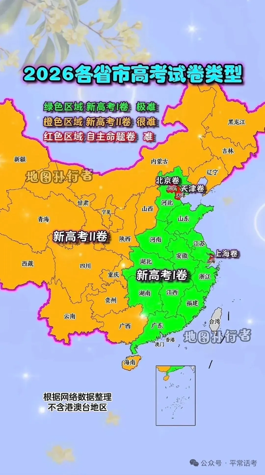 卷外1:试卷版图-第4张图片-四季读书网 卷外1:试卷版图-第4张图片-四季读书网