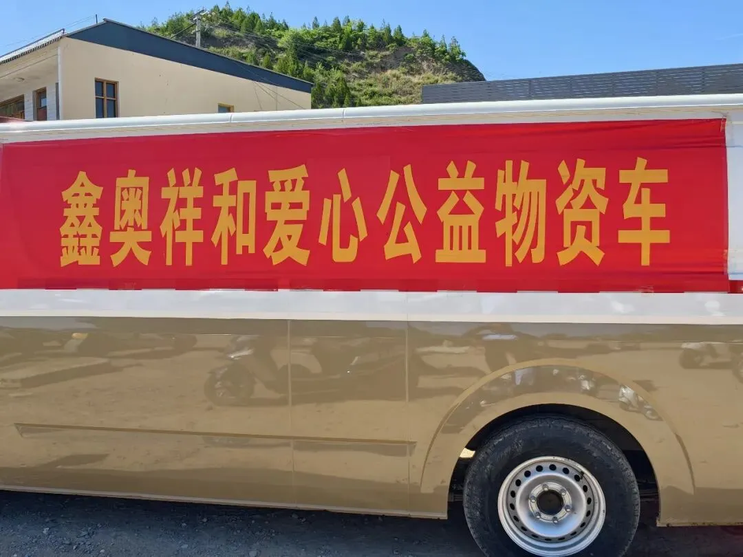 2026年横山区助力中考:鑫奥祥和房产爱心企业在行动-第17张图片-四季读书网 2026年横山区助力中考:鑫奥祥和房产爱心企业在行动-第17张图片-四季读书网