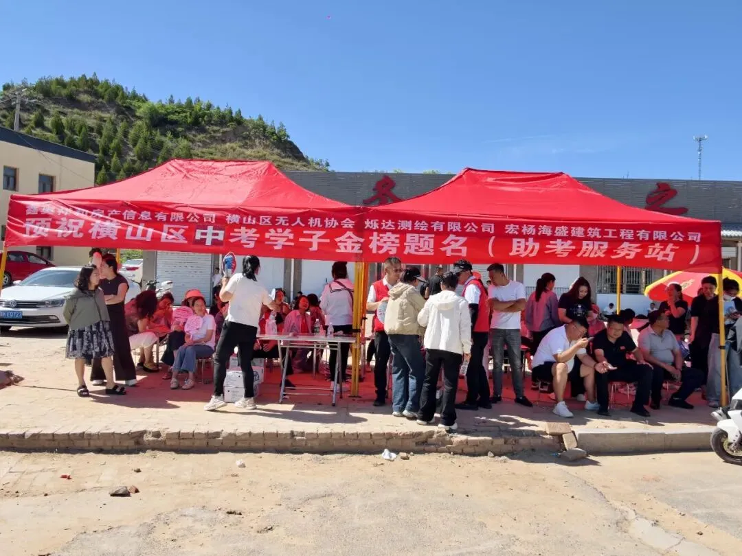2026年横山区助力中考:鑫奥祥和房产爱心企业在行动-第18张图片-四季读书网 2026年横山区助力中考:鑫奥祥和房产爱心企业在行动-第18张图片-四季读书网