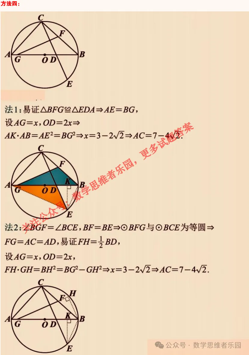 【中考速递】2026浙江中考语数英科社5科试题答案(0622)!-第26张图片-四季读书网 【中考速递】2026浙江中考语数英科社5科试题答案(0622)!-第26张图片-四季读书网