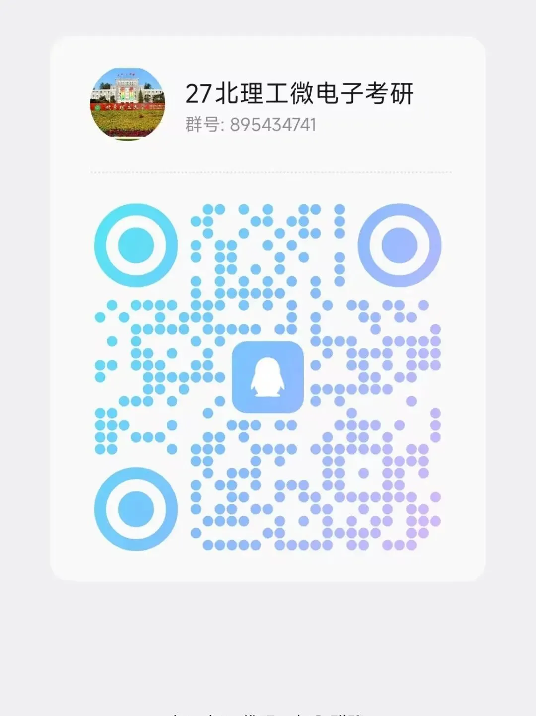 32套热门集成电路院校26考研真题汇总来啦,共220多页,数模电+半导体物理尽在掌握中~-第78张图片-四季读书网