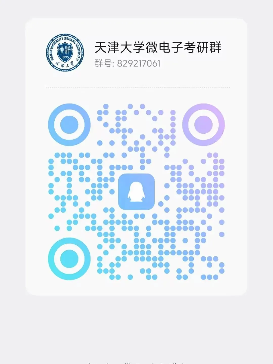 32套热门集成电路院校26考研真题汇总来啦,共220多页,数模电+半导体物理尽在掌握中~-第84张图片-四季读书网