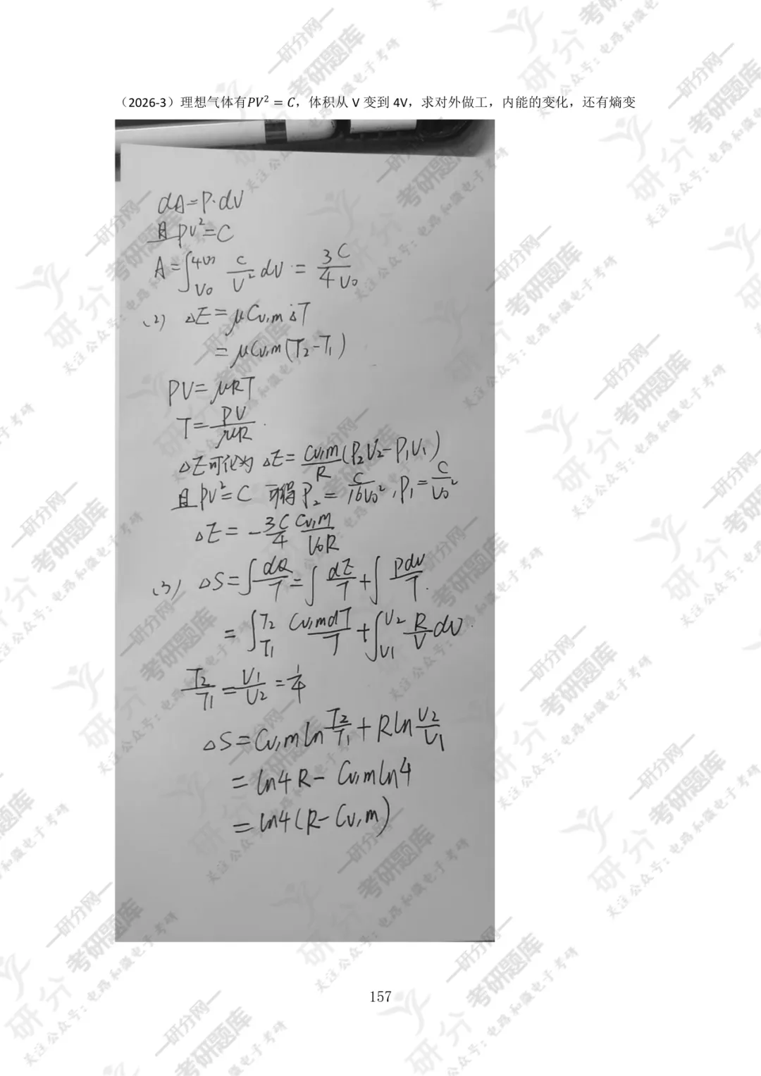 32套热门集成电路院校26考研真题汇总来啦,共220多页,数模电+半导体物理尽在掌握中~-第87张图片-四季读书网
