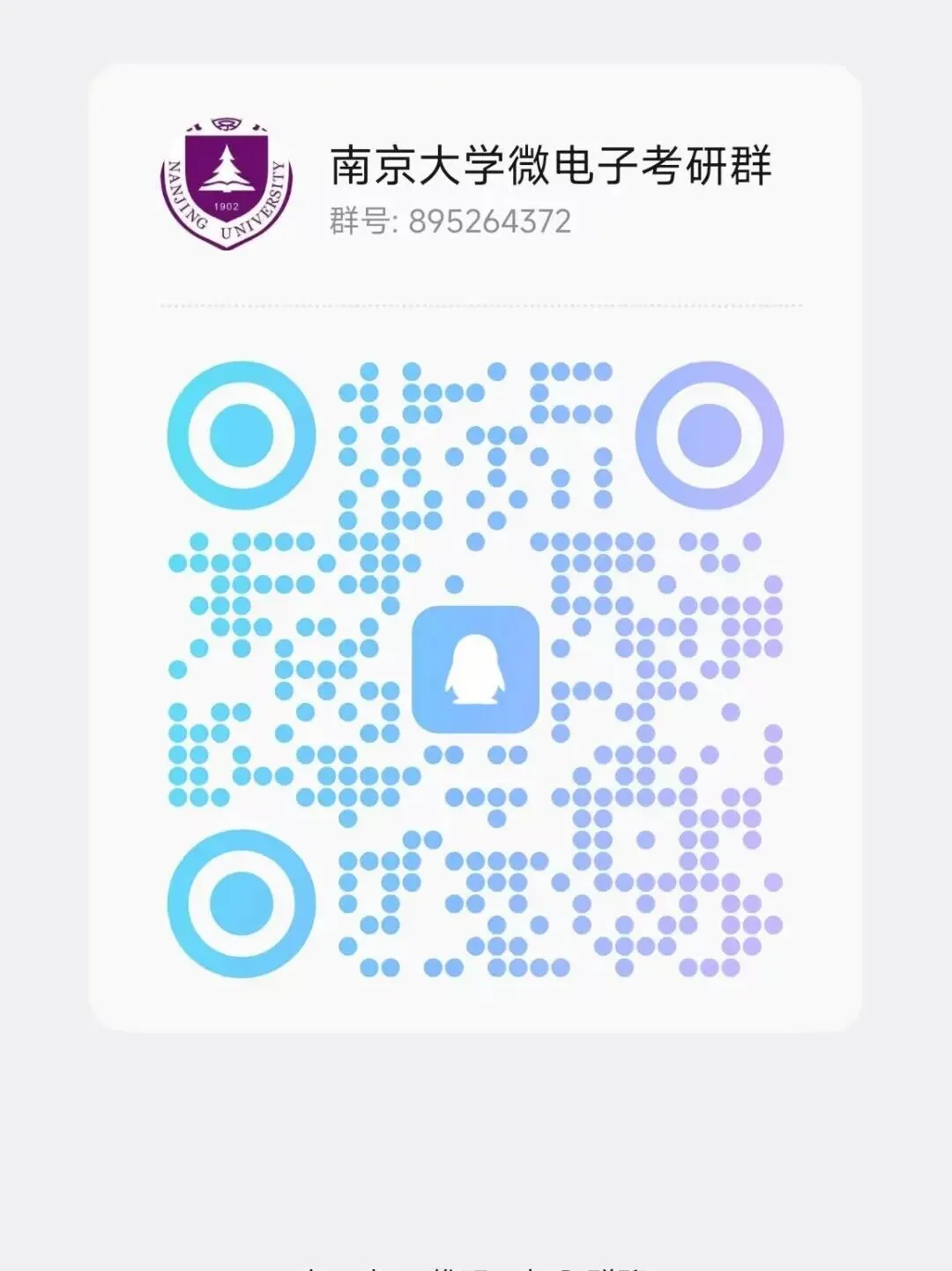 32套热门集成电路院校26考研真题汇总来啦,共220多页,数模电+半导体物理尽在掌握中~-第91张图片-四季读书网