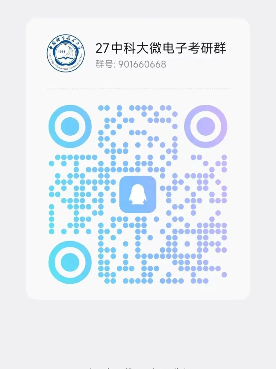 32套热门集成电路院校26考研真题汇总来啦,共220多页,数模电+半导体物理尽在掌握中~-第96张图片-四季读书网