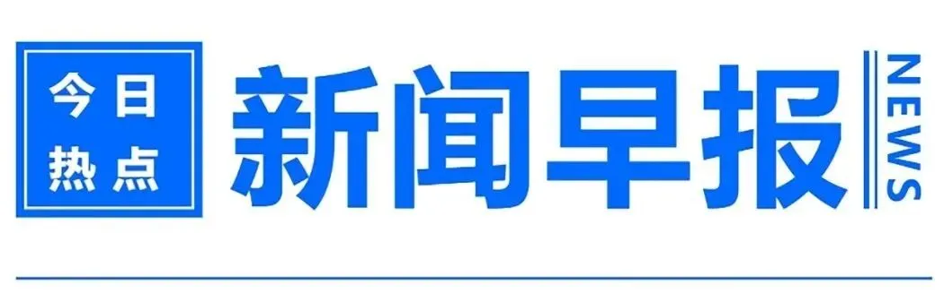 今日起,高考出分!|中考期间准格尔旗这些路段将实施临时交通管制|如何科学报志愿?怎样才能不滑档?高招一站式服务平台上线……-第3张图片-四季读书网