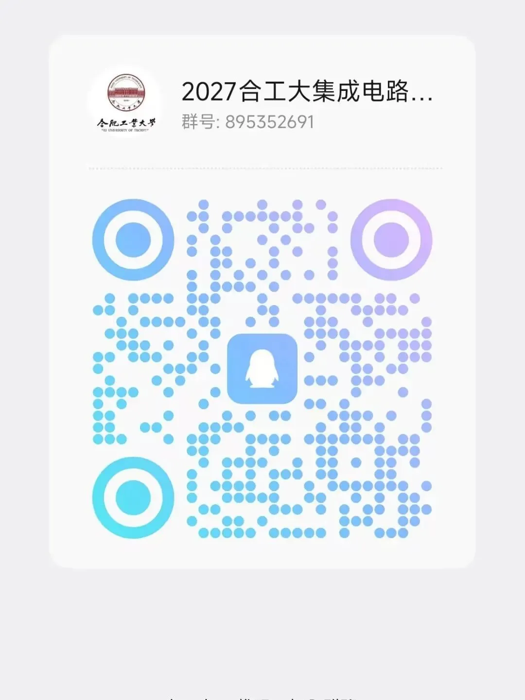 32套热门集成电路院校26考研真题汇总来啦,共220多页,数模电+半导体物理尽在掌握中~-第104张图片-四季读书网