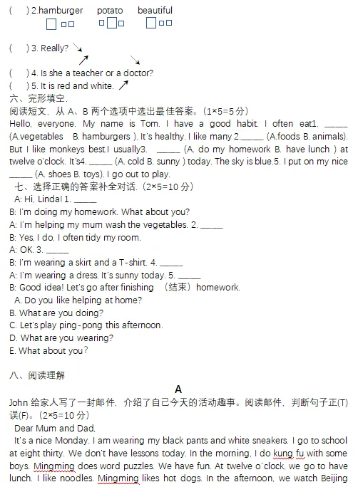 科普版小学英语2026年春四年级期末模拟测试 3-第3张图片-四季读书网 科普版小学英语2026年春四年级期末模拟测试 3-第3张图片-四季读书网