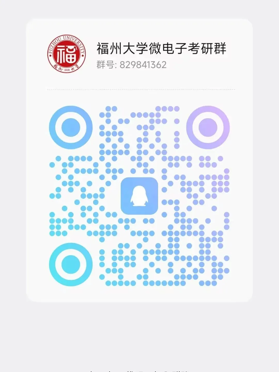 32套热门集成电路院校26考研真题汇总来啦,共220多页,数模电+半导体物理尽在掌握中~-第108张图片-四季读书网
