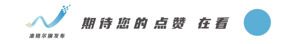 今日起,高考出分!|中考期间准格尔旗这些路段将实施临时交通管制|如何科学报志愿?怎样才能不滑档?高招一站式服务平台上线……-第12张图片-四季读书网