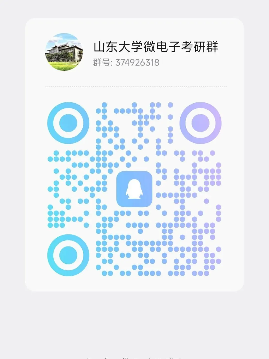 32套热门集成电路院校26考研真题汇总来啦,共220多页,数模电+半导体物理尽在掌握中~-第110张图片-四季读书网