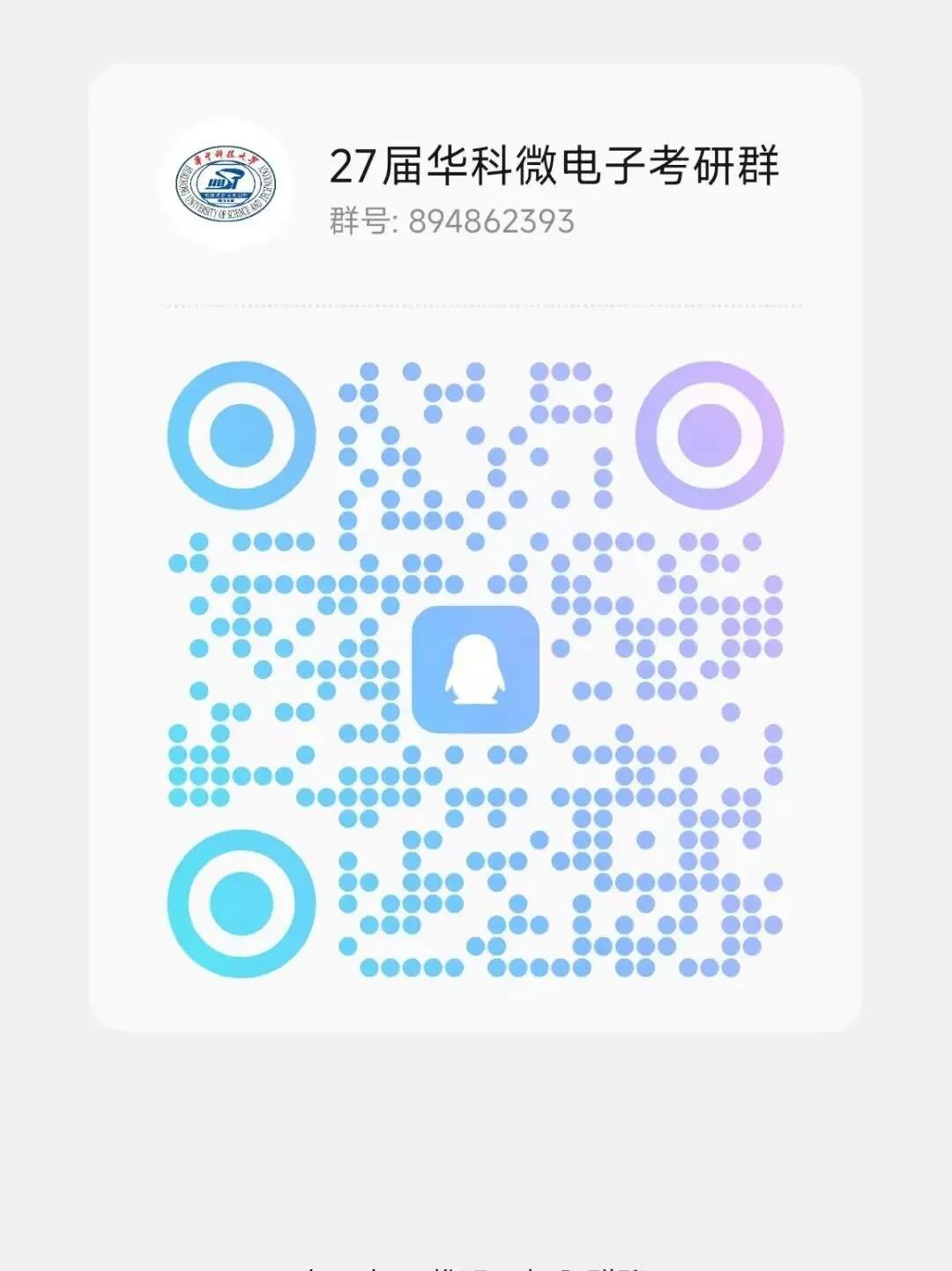 32套热门集成电路院校26考研真题汇总来啦,共220多页,数模电+半导体物理尽在掌握中~-第115张图片-四季读书网