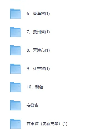 2026年中考【全科】真题答案完整版合集(持续更新中)PDF整理版可下载-第4张图片-四季读书网 2026年中考【全科】真题答案完整版合集(持续更新中)PDF整理版可下载-第4张图片-四季读书网