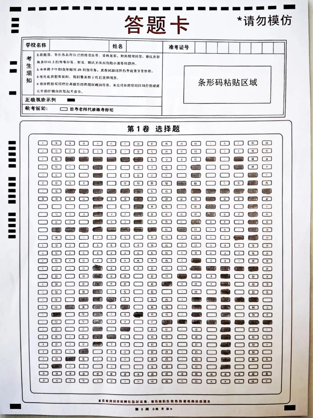 落笔生花 圆梦今夏——中考倒计时1天-第11张图片-四季读书网 落笔生花 圆梦今夏——中考倒计时1天-第11张图片-四季读书网