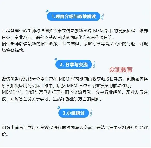 2027考研|复旦大学MEM(工程管理硕士)报考指南【含学费学制/招生计划/面试/复试内容】-第2张图片-四季读书网 2027考研|复旦大学MEM(工程管理硕士)报考指南【含学费学制/招生计划/面试/复试内容】-第2张图片-四季读书网