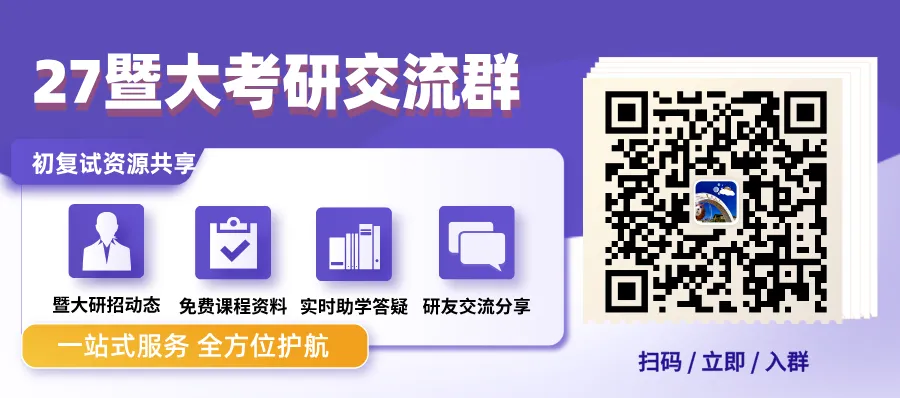 【27蓝宝书】27暨大考研金融专硕初试考点真题笔记#第三版#,上岸研究生亲自编撰!-第1张图片-四季读书网 【27蓝宝书】27暨大考研金融专硕初试考点真题笔记#第三版#,上岸研究生亲自编撰!-第1张图片-四季读书网