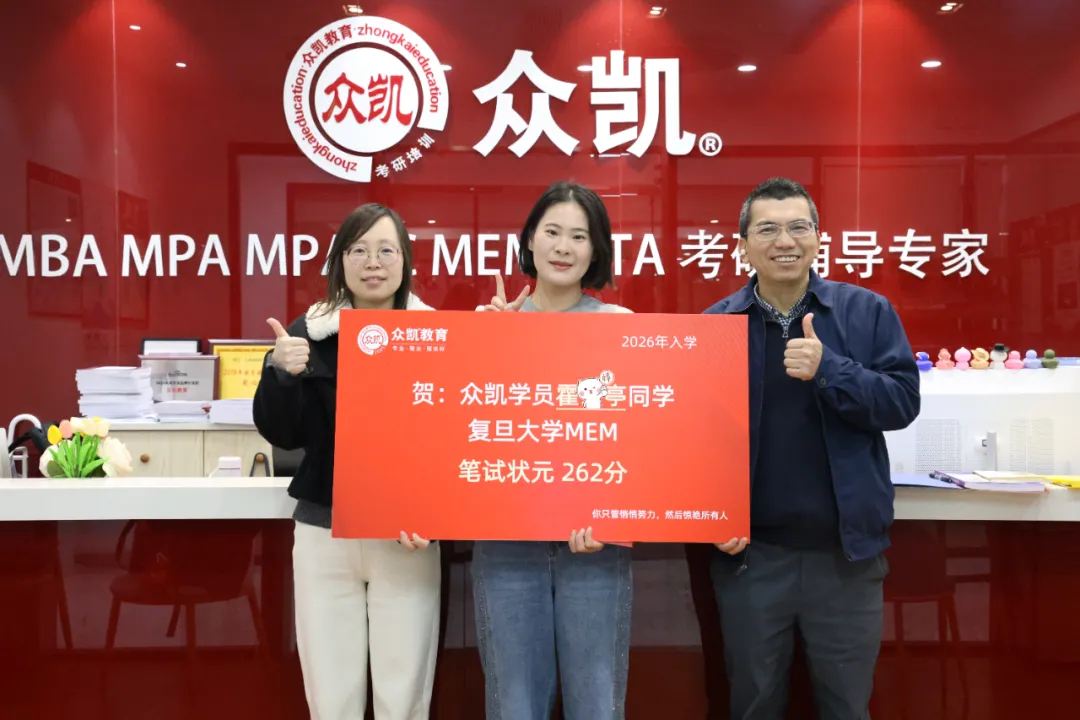 2027考研|复旦大学MEM(工程管理硕士)报考指南【含学费学制/招生计划/面试/复试内容】-第9张图片-四季读书网 2027考研|复旦大学MEM(工程管理硕士)报考指南【含学费学制/招生计划/面试/复试内容】-第9张图片-四季读书网