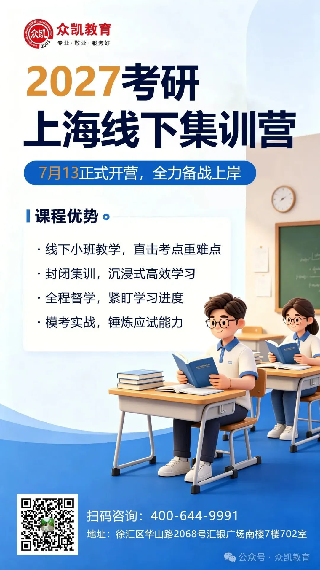 2027考研|复旦大学MEM(工程管理硕士)报考指南【含学费学制/招生计划/面试/复试内容】-第10张图片-四季读书网 2027考研|复旦大学MEM(工程管理硕士)报考指南【含学费学制/招生计划/面试/复试内容】-第10张图片-四季读书网