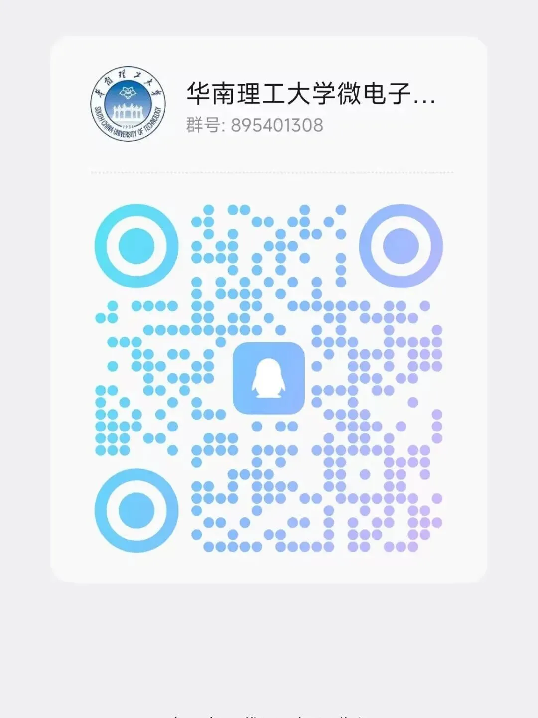 32套热门集成电路院校26考研真题汇总来啦,共220多页,数模电+半导体物理尽在掌握中~-第126张图片-四季读书网