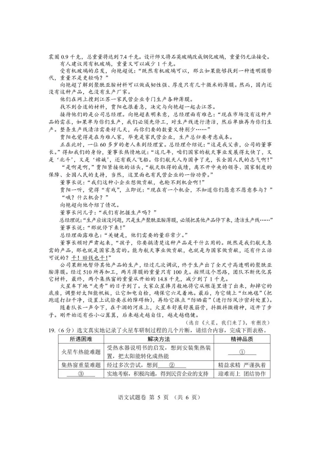 2026江西中考语文试题-第5张图片-四季读书网