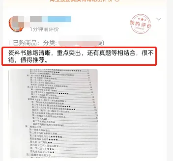 【27蓝宝书】27暨大考研金融专硕初试考点真题笔记#第三版#,上岸研究生亲自编撰!-第8张图片-四季读书网 【27蓝宝书】27暨大考研金融专硕初试考点真题笔记#第三版#,上岸研究生亲自编撰!-第8张图片-四季读书网