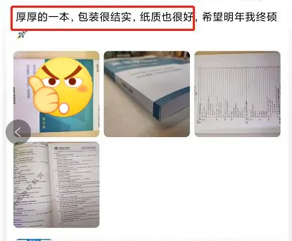 【27蓝宝书】27暨大考研金融专硕初试考点真题笔记#第三版#,上岸研究生亲自编撰!-第10张图片-四季读书网 【27蓝宝书】27暨大考研金融专硕初试考点真题笔记#第三版#,上岸研究生亲自编撰!-第10张图片-四季读书网