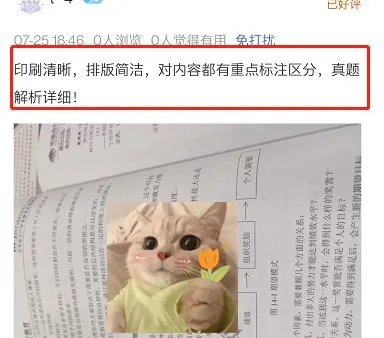 【27蓝宝书】27暨大考研金融专硕初试考点真题笔记#第三版#,上岸研究生亲自编撰!-第11张图片-四季读书网 【27蓝宝书】27暨大考研金融专硕初试考点真题笔记#第三版#,上岸研究生亲自编撰!-第11张图片-四季读书网