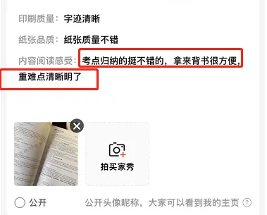 【27蓝宝书】27暨大考研金融专硕初试考点真题笔记#第三版#,上岸研究生亲自编撰!-第12张图片-四季读书网 【27蓝宝书】27暨大考研金融专硕初试考点真题笔记#第三版#,上岸研究生亲自编撰!-第12张图片-四季读书网